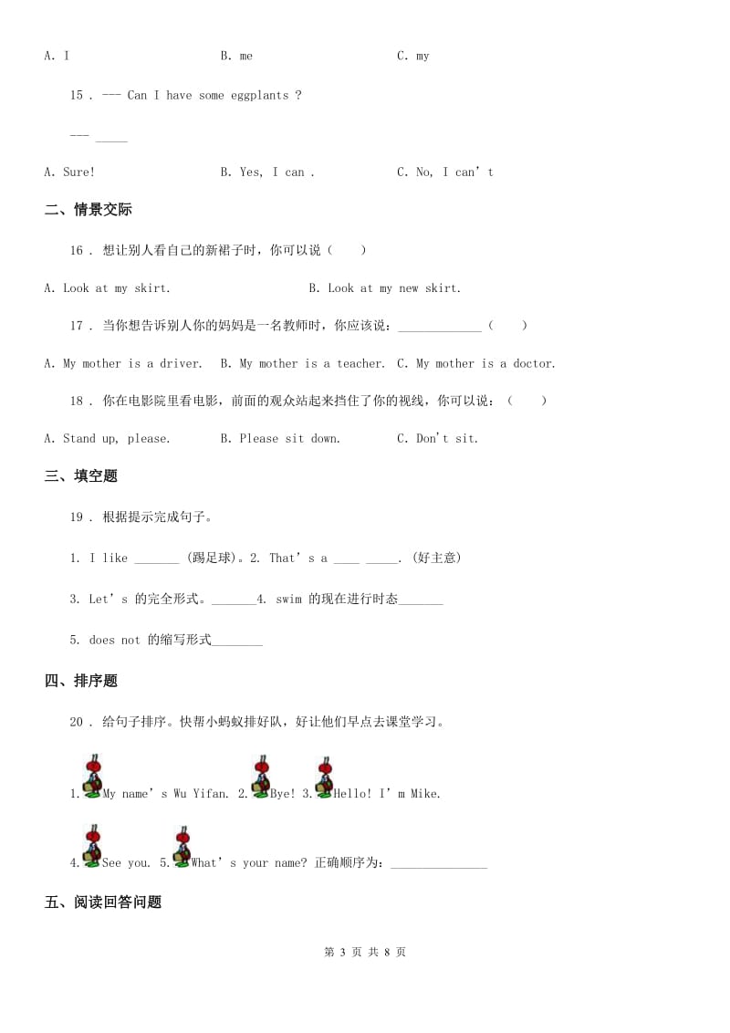 人教版(PEP)三年级下册期中模拟测试英语试卷A_第3页