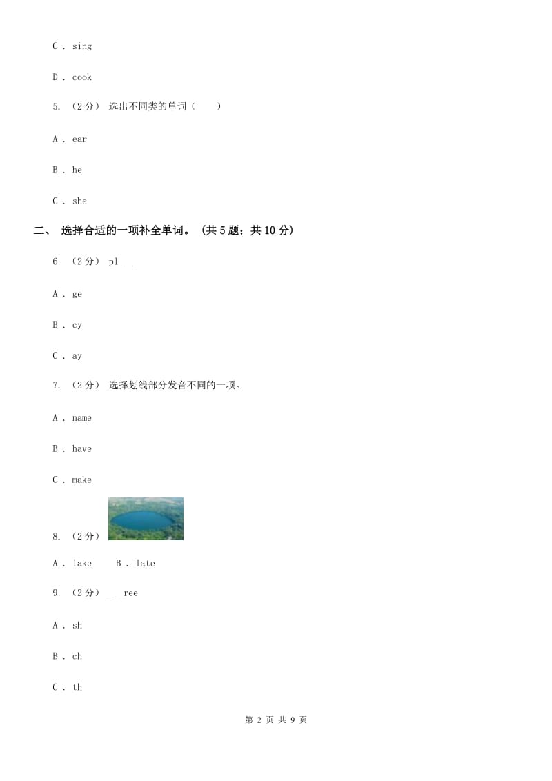 外研版（三起点）2019-2020学年小学英语四年级上册Module 1 Unit 2 It's at the station. 同步练习_第2页