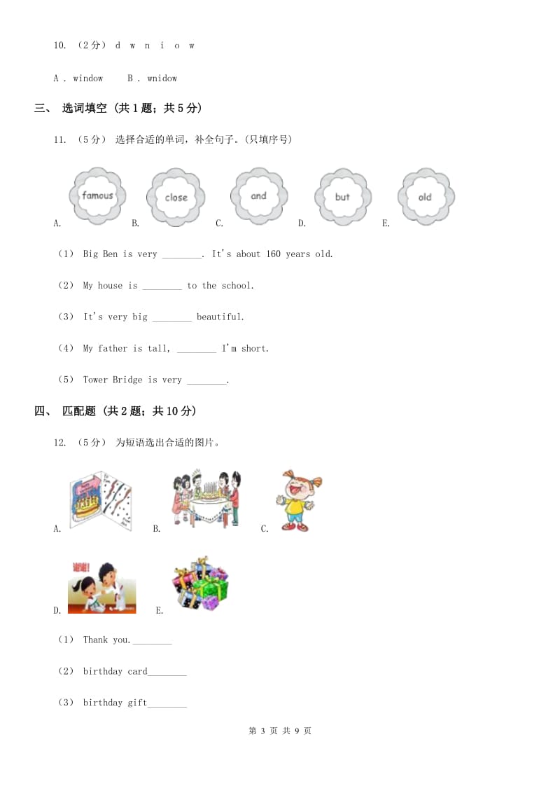 外研版（三起点）2019-2020学年小学英语四年级上册Module 1 Unit 2 It's at the station. 同步练习_第3页