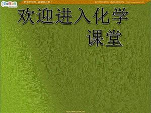 高中化學選修4課件：第四章 第四節(jié)《金屬的電化學腐蝕與防護》