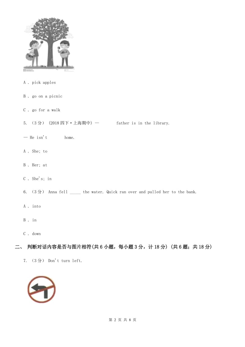 苏教版四年级上学期英语期中多校联考质量监测试卷_第2页