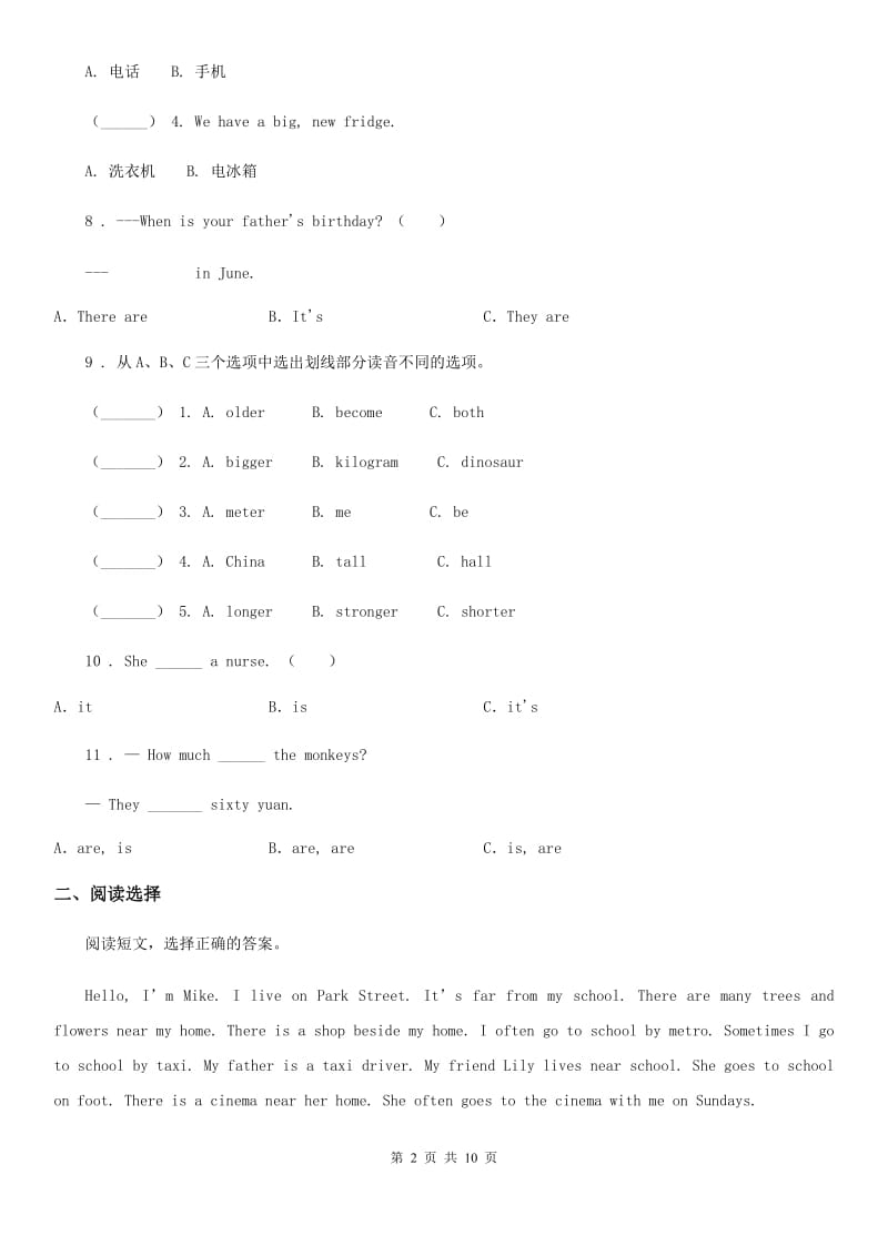 鄂教版六年级上册期末质量调研测试英语试卷_第2页