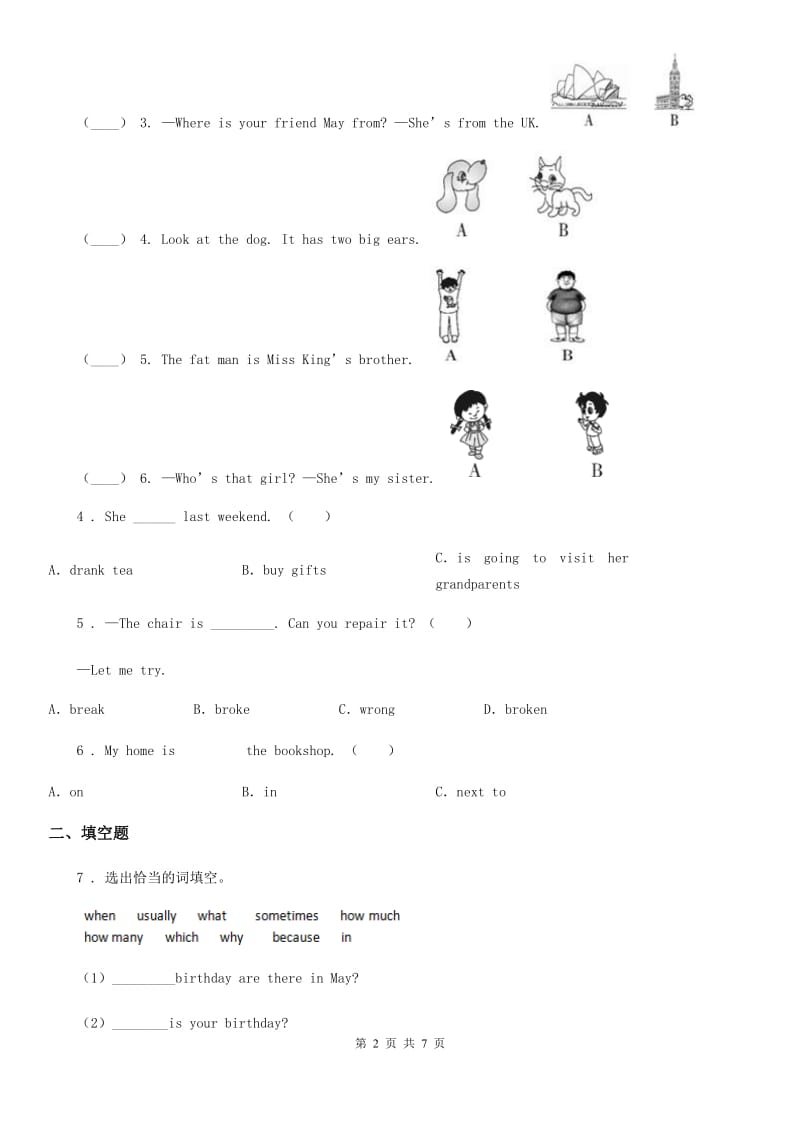 苏教版五年级英语下册Unit 3 Asking the way 第3课时 Cartoon time-Checkout time 练习卷_第2页