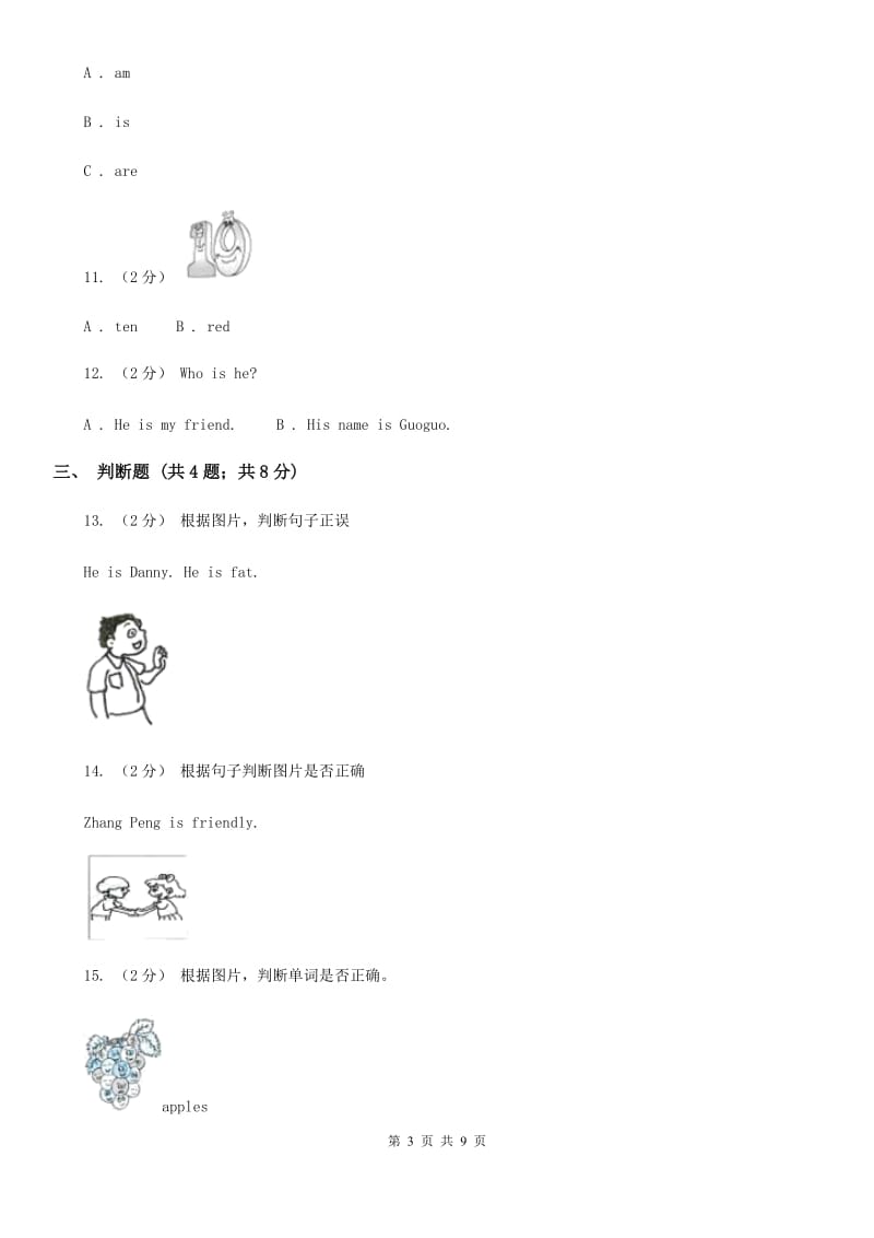 人教版（PEP）2019-2020学年小学英语六年级上册Unit 3同步练习（2）_第3页