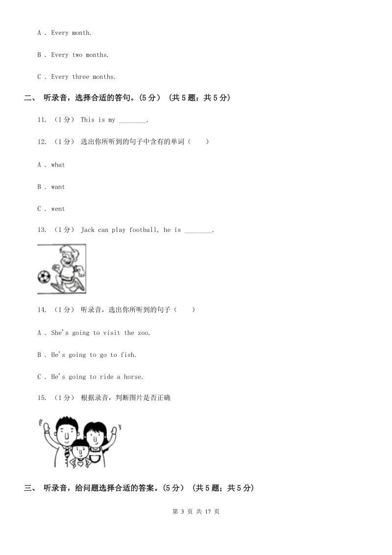 广州版五年级英语上册期末统考卷（不含听力材料）D卷_第3页