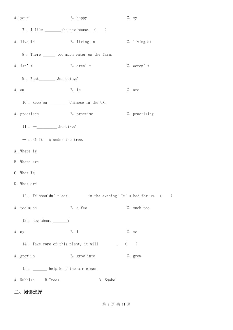 人教版(PEP)六年级英语上册Unit 6-7单元测试卷_第2页