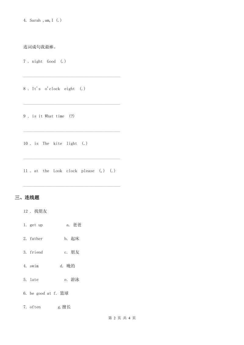 外研版（一起）英语四年级下册Module 6 Unit1 I'll draw the pictures 练习卷_第2页