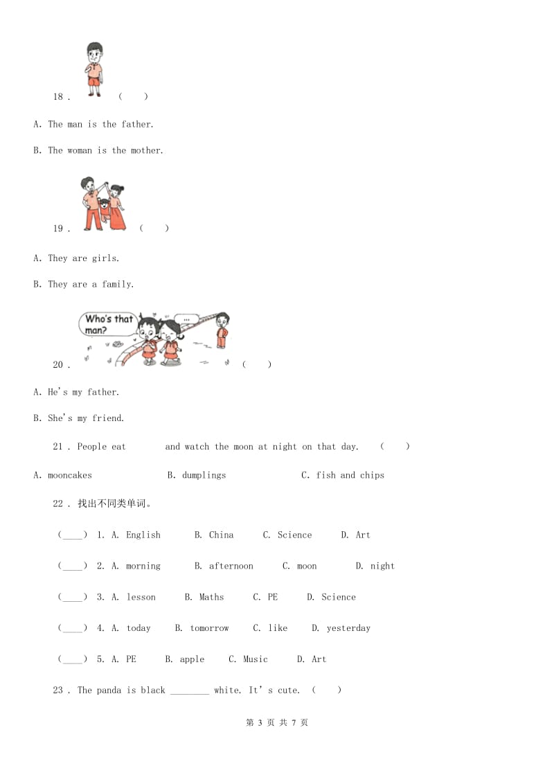 牛津上海版（三起）英语三年级下册 Module 2 Revision 2 练习卷_第3页