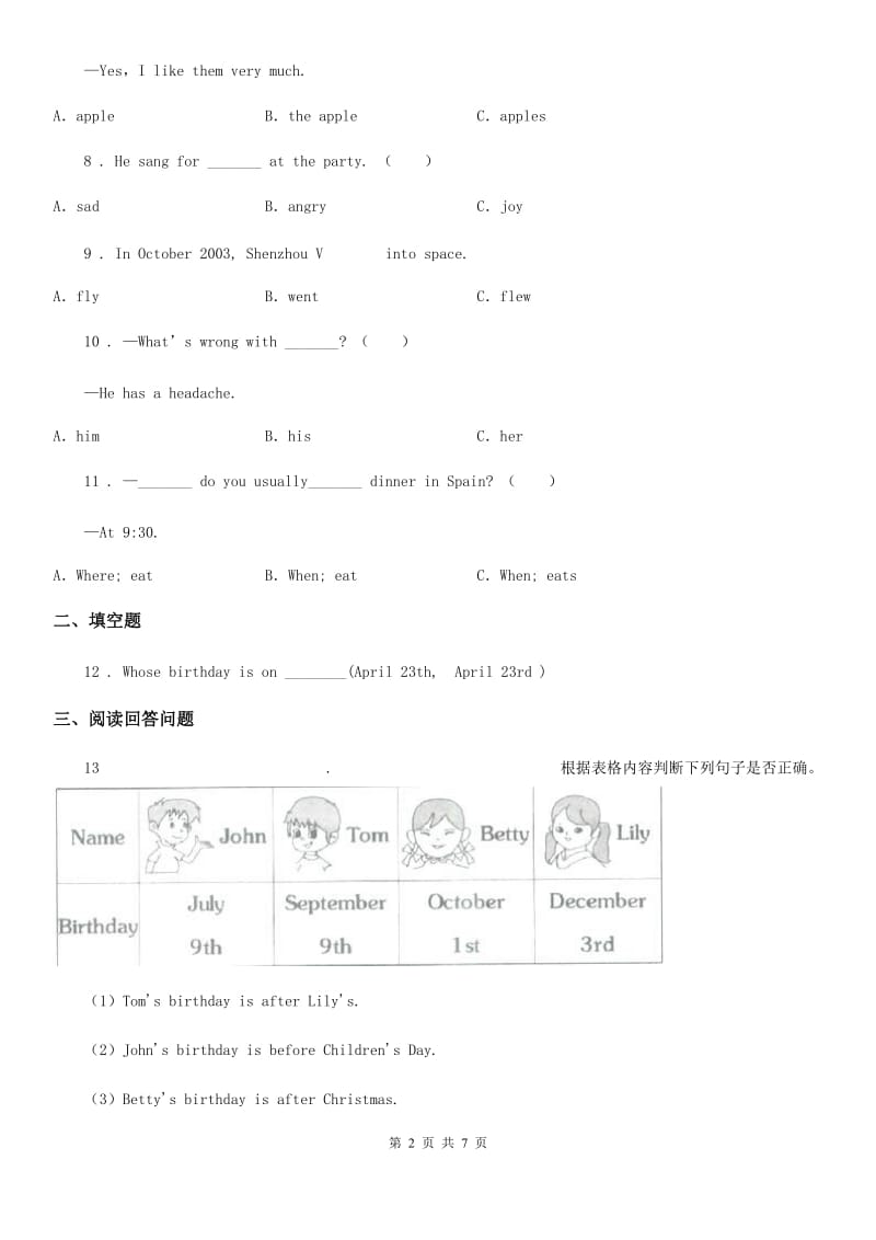 冀教版五年级英语下册Unit 4 Seeing the doctor 单元测试卷B_第2页