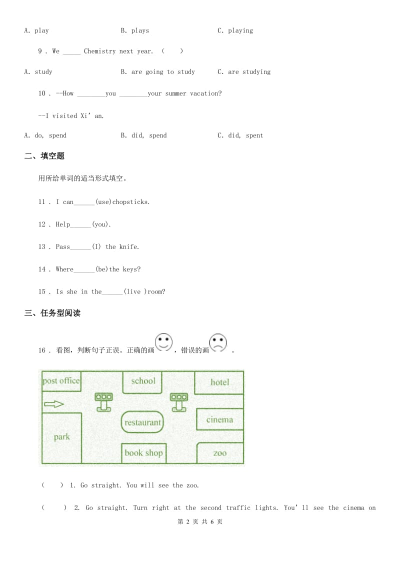 人教版(PEP)2020版六年级下册名校小升初冲刺训练英语试卷（五）A卷_第2页