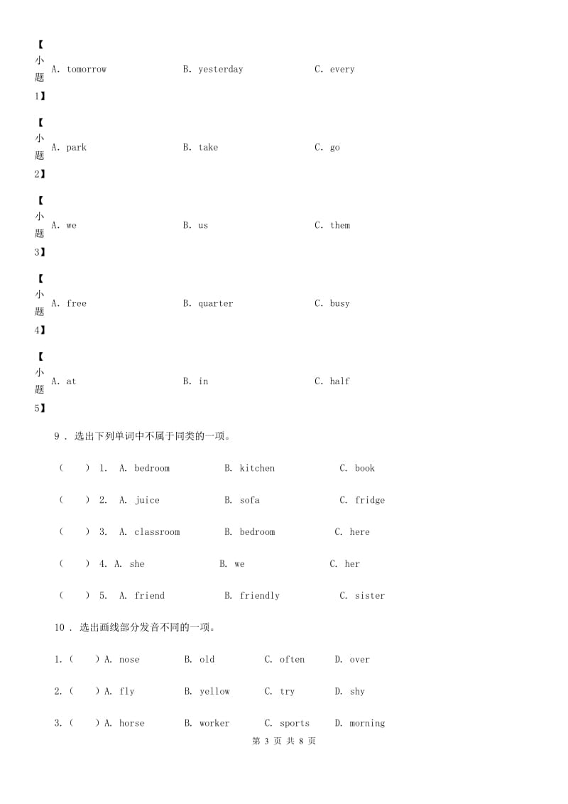 外研版（一起）英语一年级上册Module 7单元测试卷_第3页