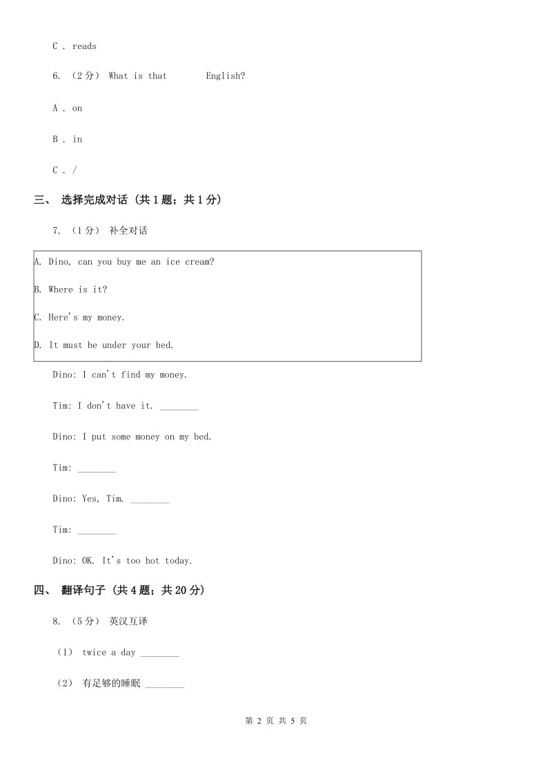 人教版（新起点）小学英语五年级下册Unit 4 Last weekend Lesson 3 同步练习4_第2页