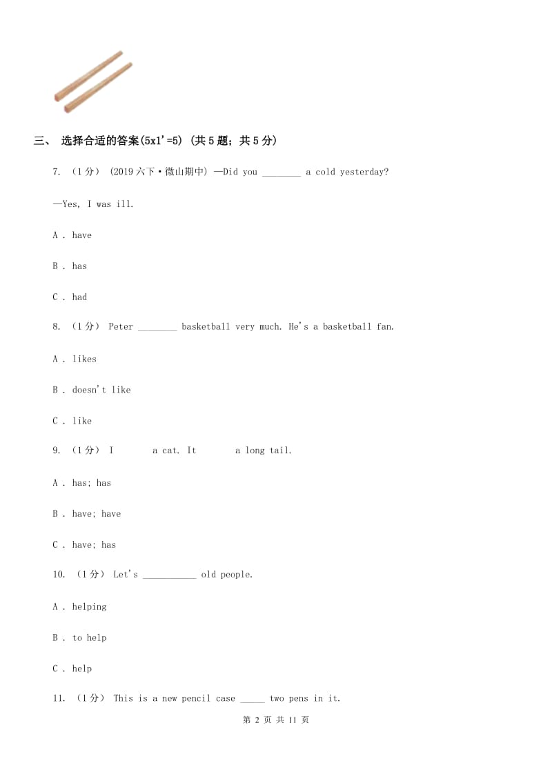 人教版(PEP)六年级下学期英语期末考试试卷_第2页