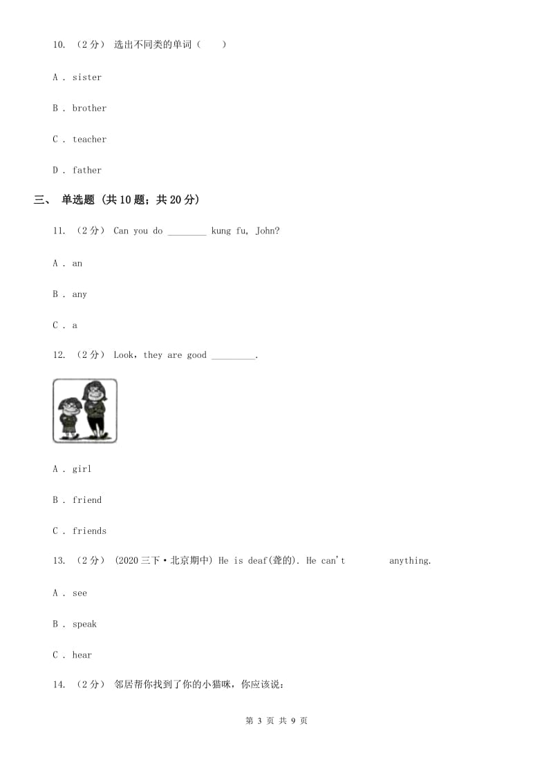 外研版（三起点）2019-2020学年小学英语四年级上册Module 6单元练习_第3页