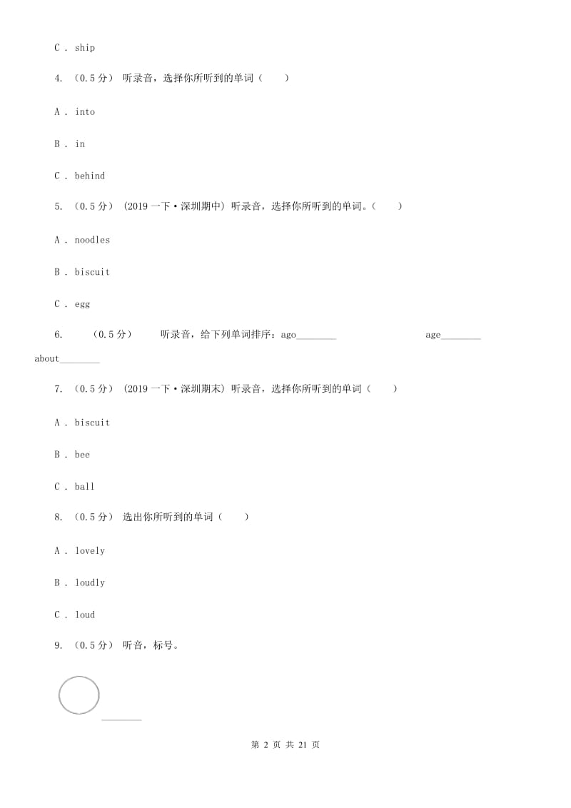 牛津译林版五年级下学期英语期末考试试卷（无音频无材料）精编_第2页