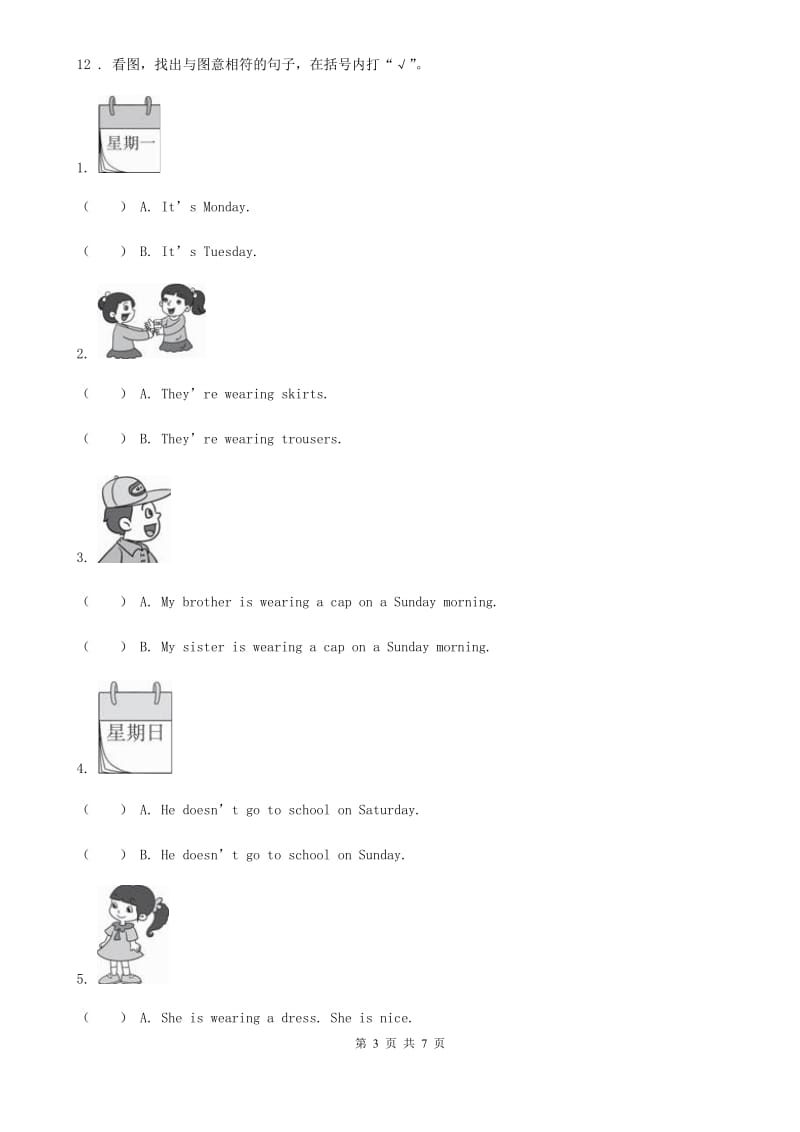 外研版(三起)英语四年级下册Module 8 Unit 2 I took some pictures. 练习卷_第3页