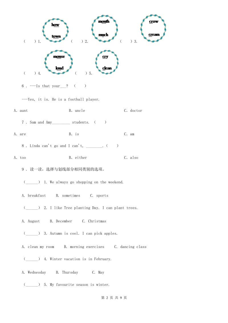 新课程版六年级下册小升初模拟测试英语试卷（十二）新版_第2页