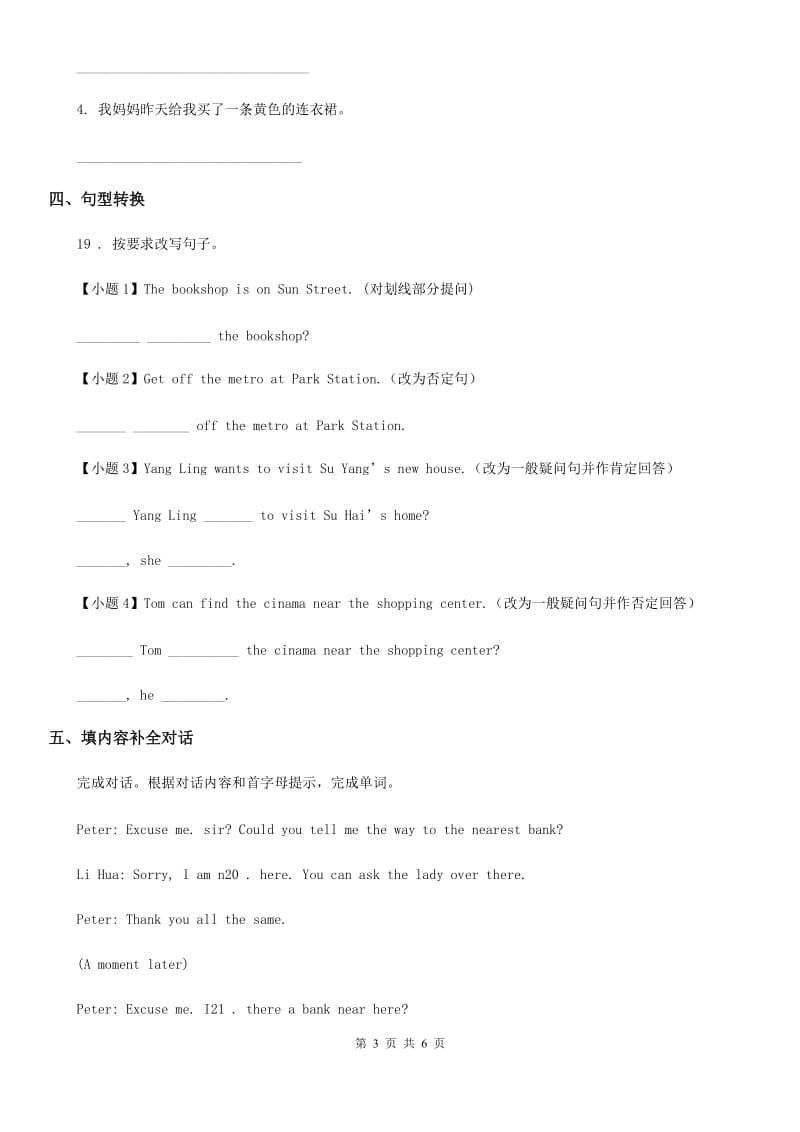 人教版(新起点)五年级英语下册Unit 3 Asking the way 第3课时 Cartoon time-Checkout time 练习卷_第3页