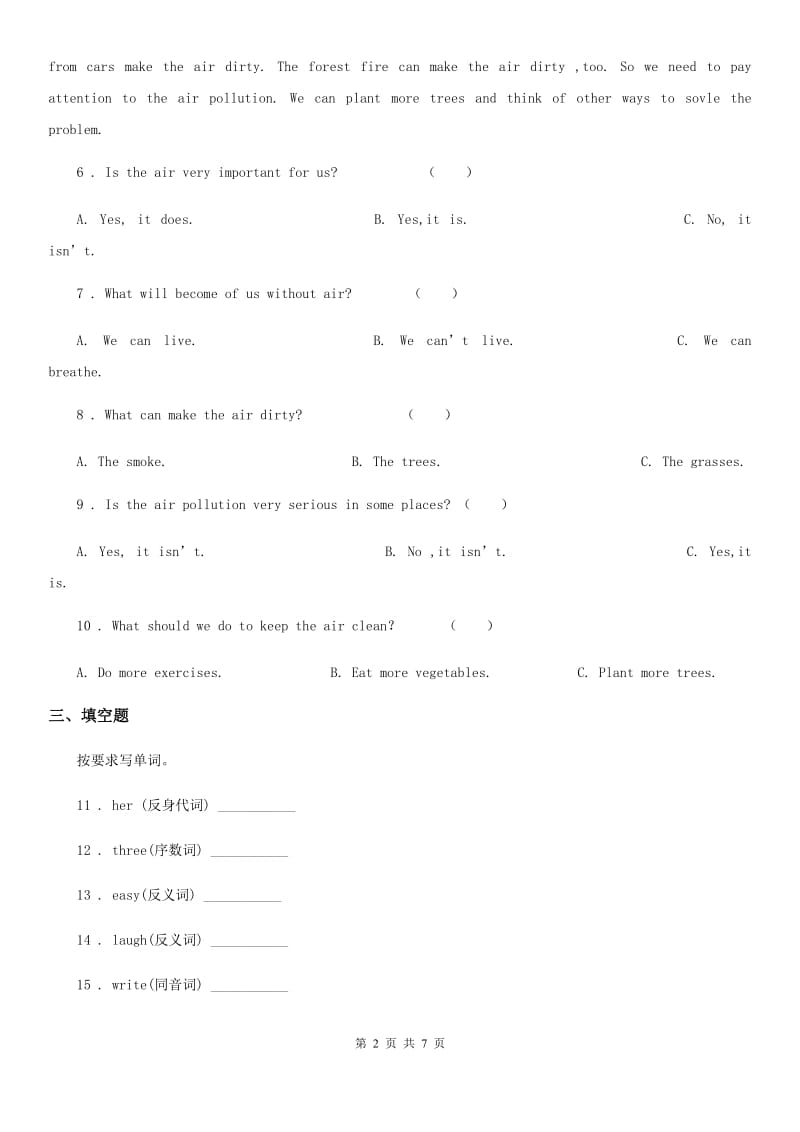 牛津上海版（三起）英语六年级上册 Module 4 Unit 10 Air 练习卷_第2页