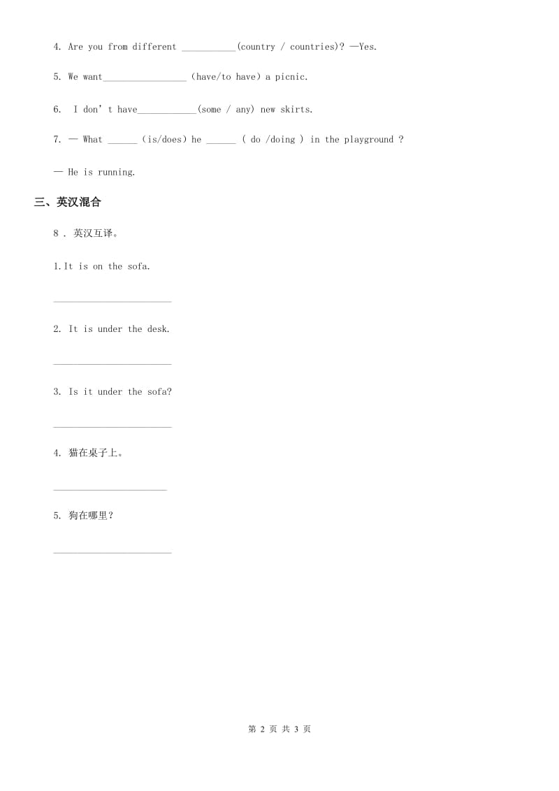 人教精通版英语六年级上册Unit 4 January is the first month. Lesson 23 练习卷（2）_第2页