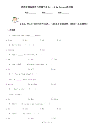 蘇教版劍橋英語六年級下冊Unit 4 My heroes練習(xí)卷