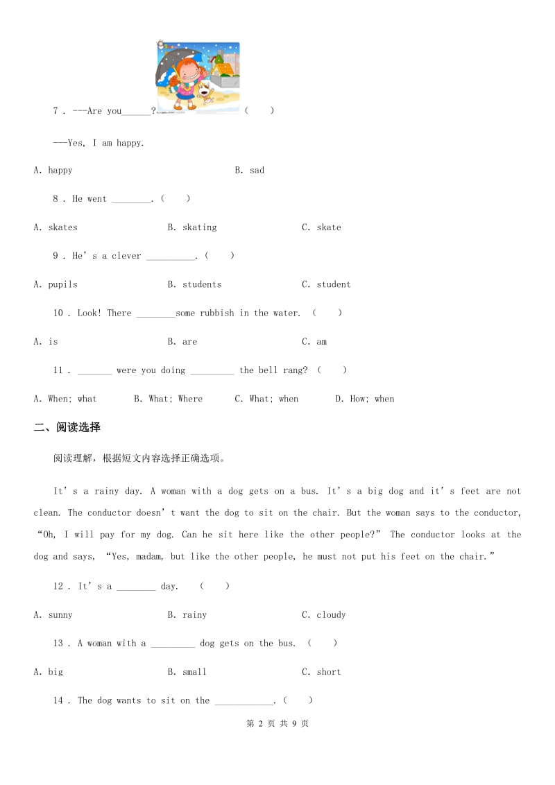 冀教版六年级下册期中测试英语试卷新版_第2页