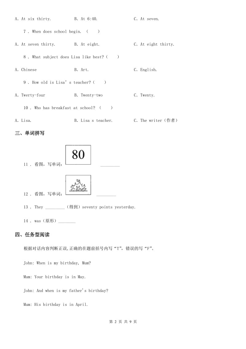 外研版（一起）英语五年级上册专项训练：高频高分题_第2页