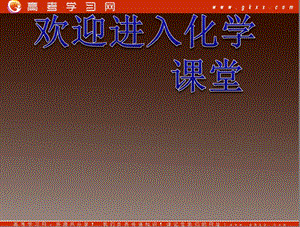 高中化學 專題一 第一單元 第1課時《原子核外電子排布》課件（蘇教版必修2）