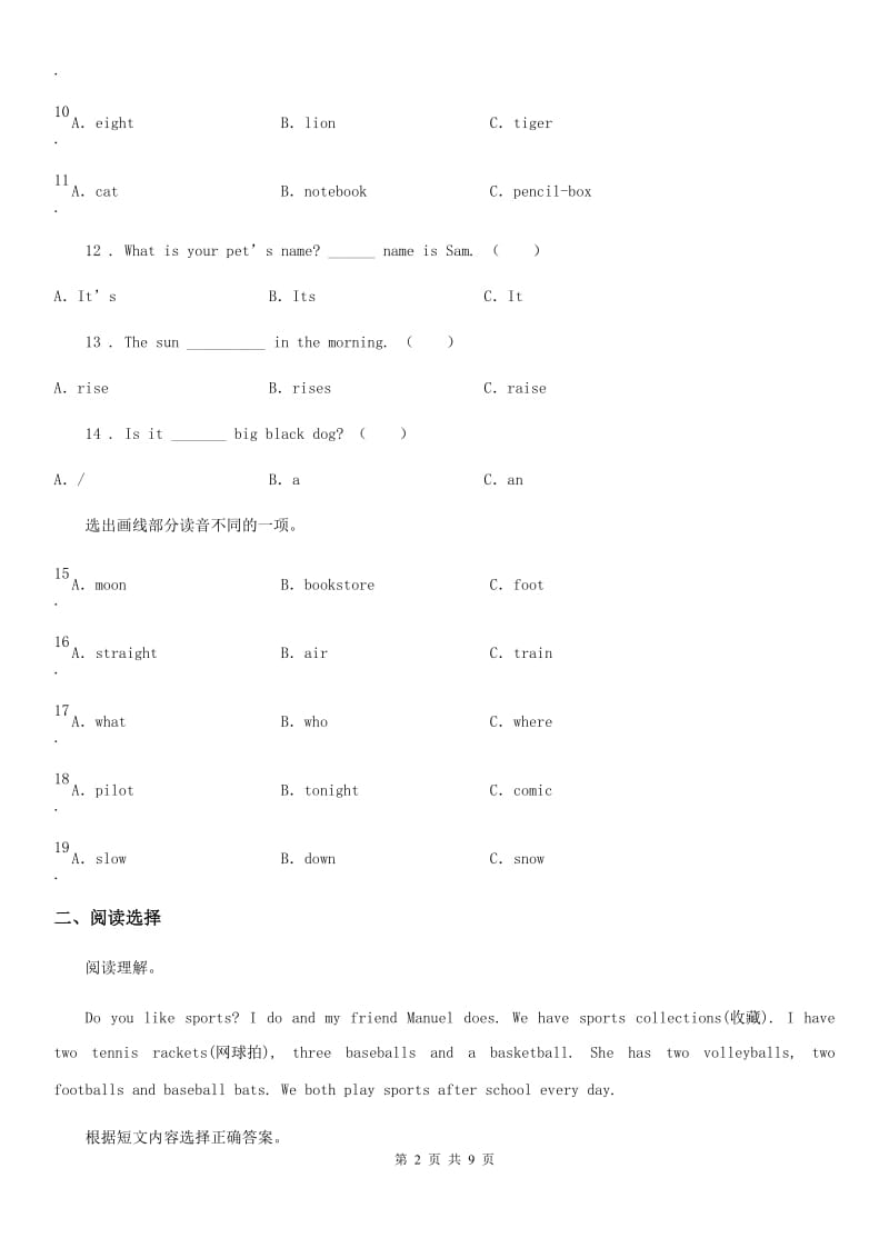 牛津上海版（三起）英语四年级下册 Module 1Unit3Look and see 练习卷（含解析）_第2页