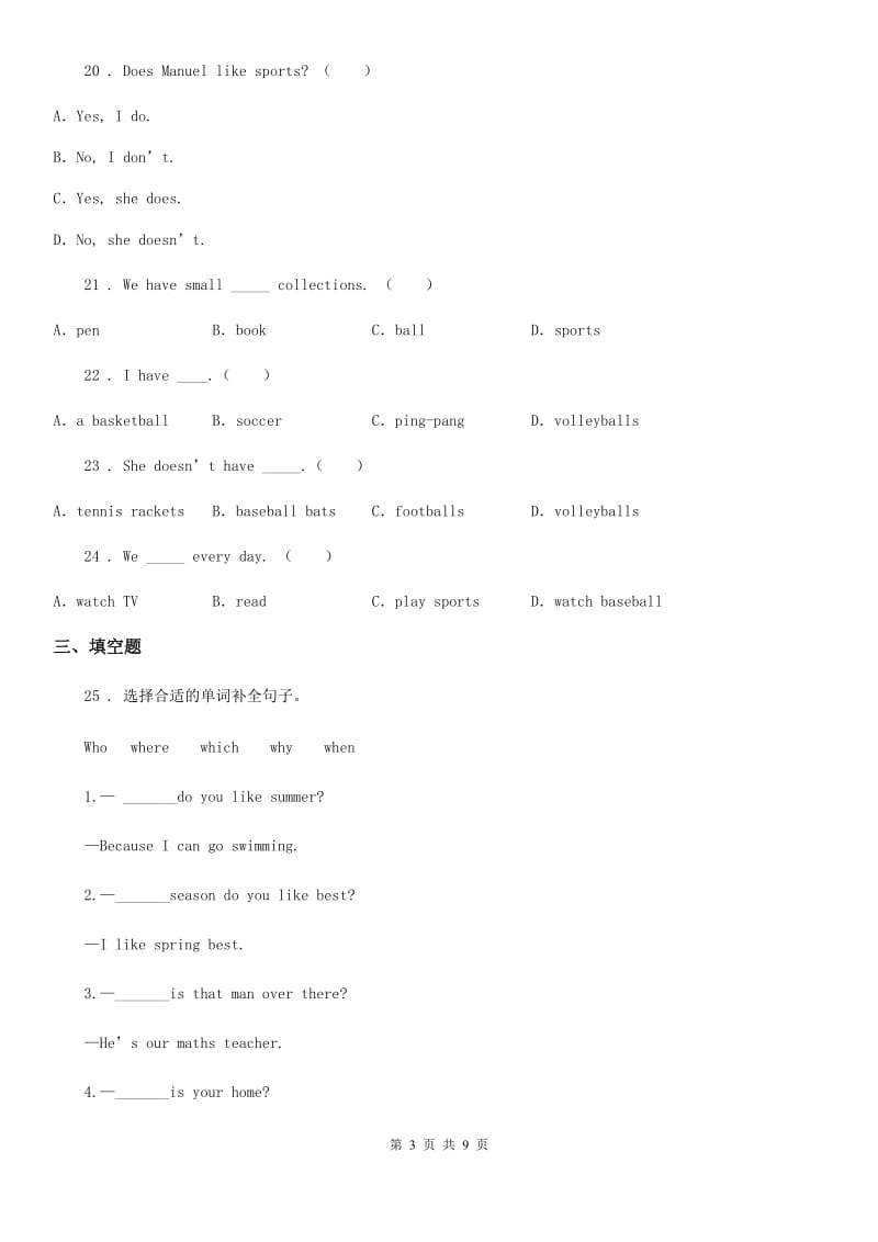 牛津上海版（三起）英语四年级下册 Module 1Unit3Look and see 练习卷（含解析）_第3页