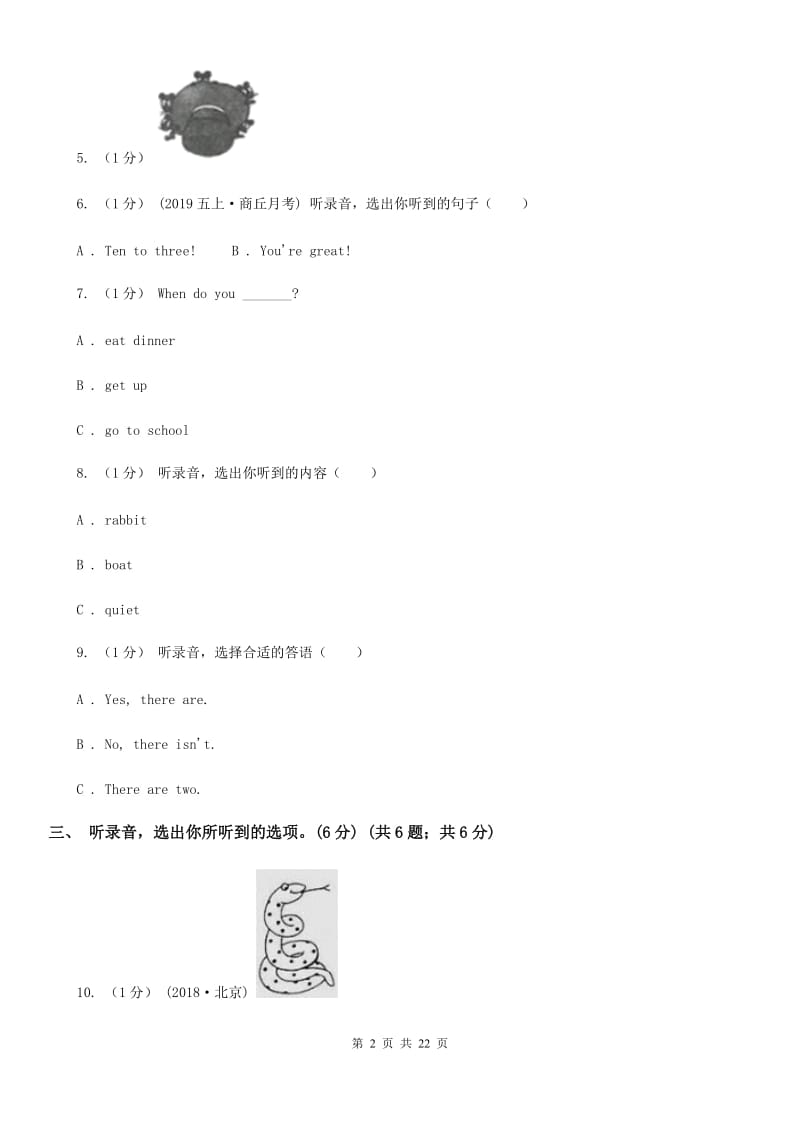 牛津译林版五年级英语上册期末统考卷（不含听力材料）_第2页