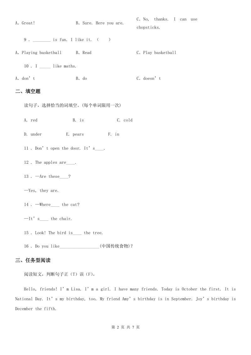 朗文版五年级上册期末测试英语试卷_第2页