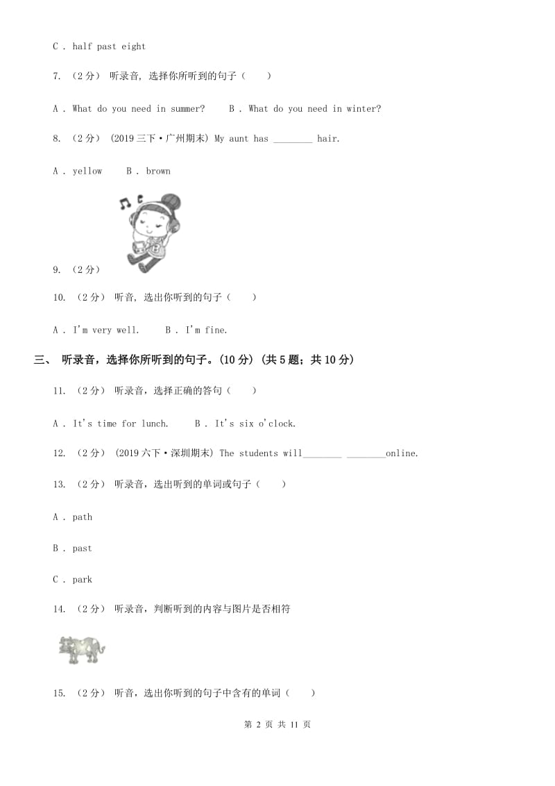 朗文版三年级英语上册期末统考卷（不含听力材料）_第2页