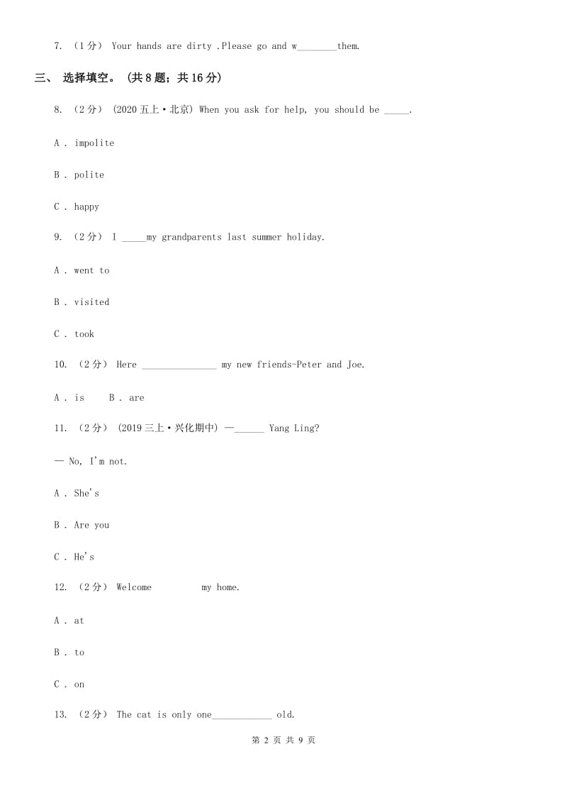 部编版三年级下学期英语期末评价试卷_第2页