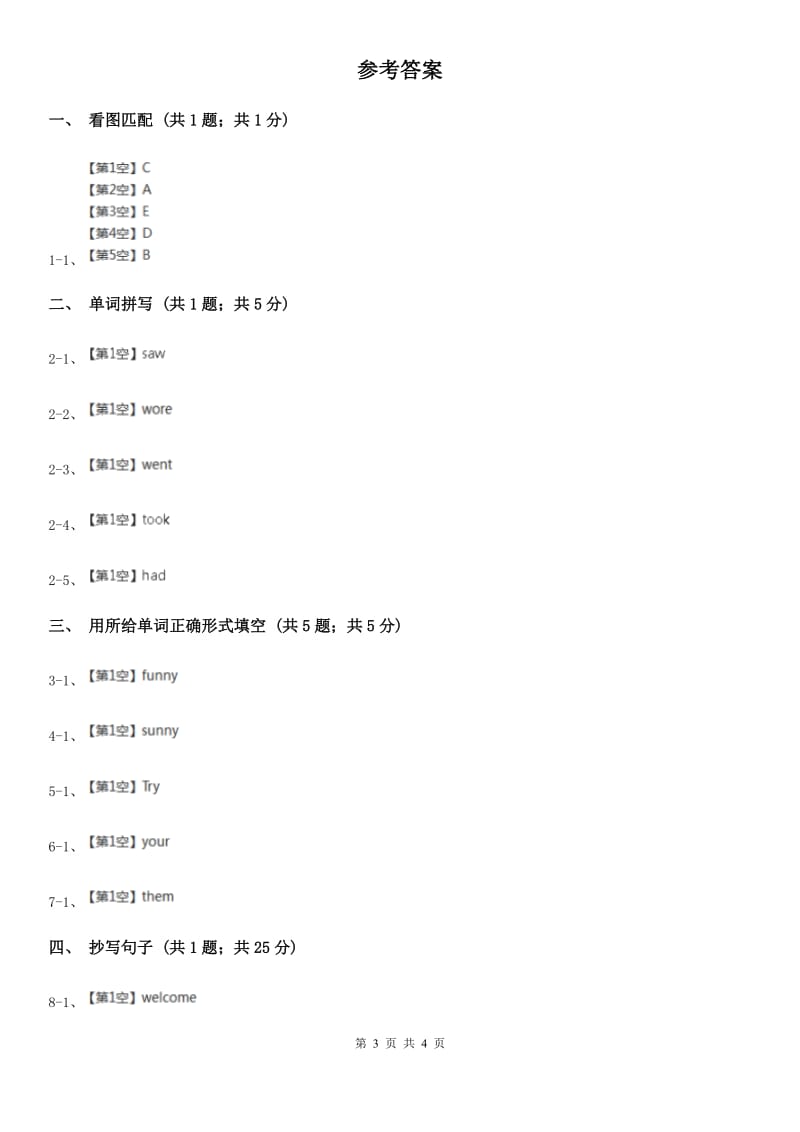 闽教版（三年级起点）小学英语四年级上册Unit 8 Part B 同步练习1_第3页