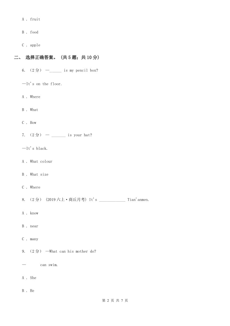 外研版（一起点）小学英语二年级上册Module 6单元测试卷_第2页