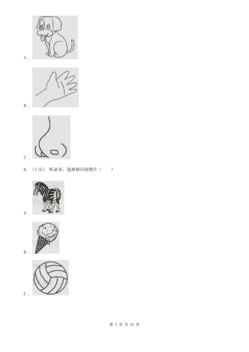 广州版五年级上学期英语期中考试试卷（不含听力材料）_第2页