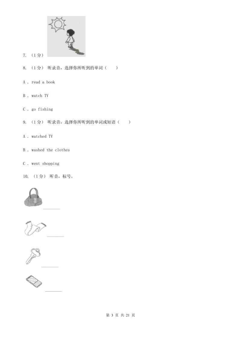 广州版五年级上学期英语期中考试试卷（不含听力材料）_第3页