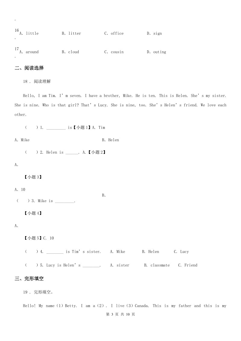 闽教版六年级下册小升初模拟测试英语试卷（六）_第3页