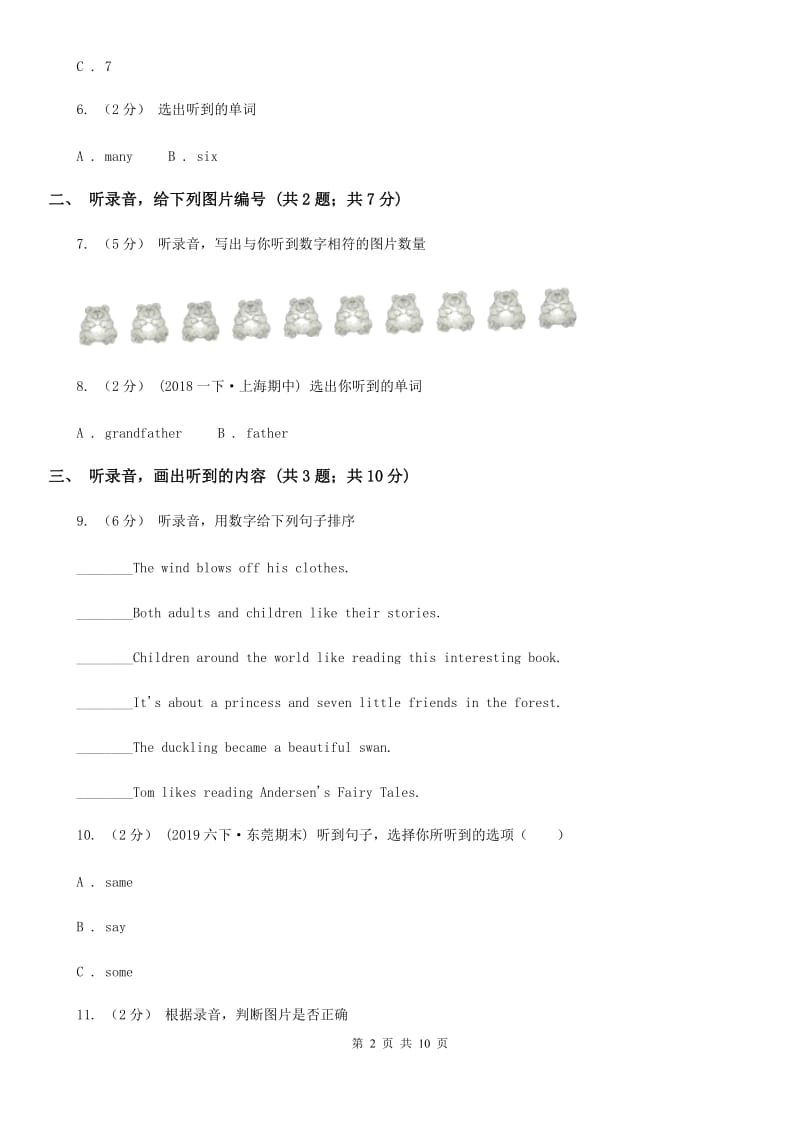 牛津上海版（试用本）2019-2020学年小学英语一年级上册Test for Module 1单元测试_第2页