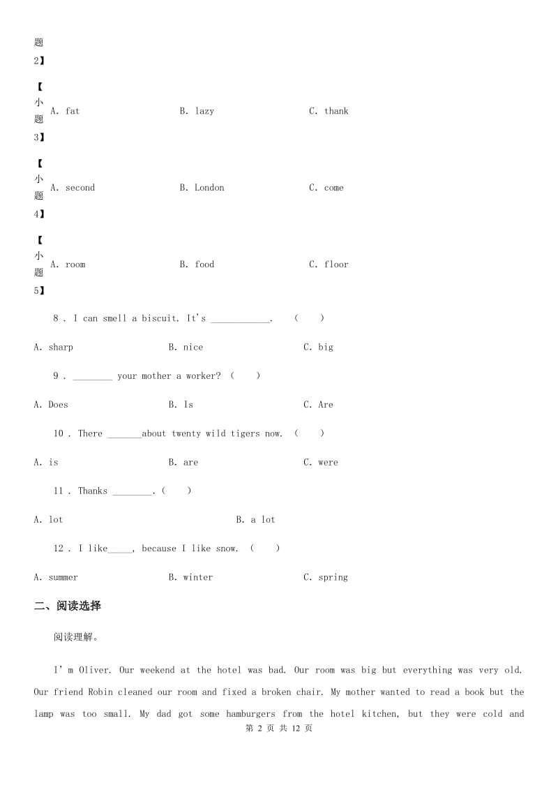 北师大版（三起）六年级下册小升初模拟测试英语试卷（六）新版_第2页