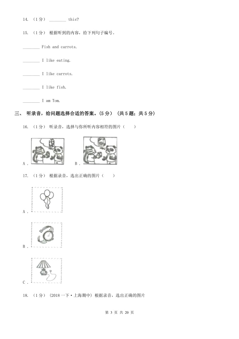 苏教版五年级英语上册期末统考卷（不含听力材料）A卷_第3页