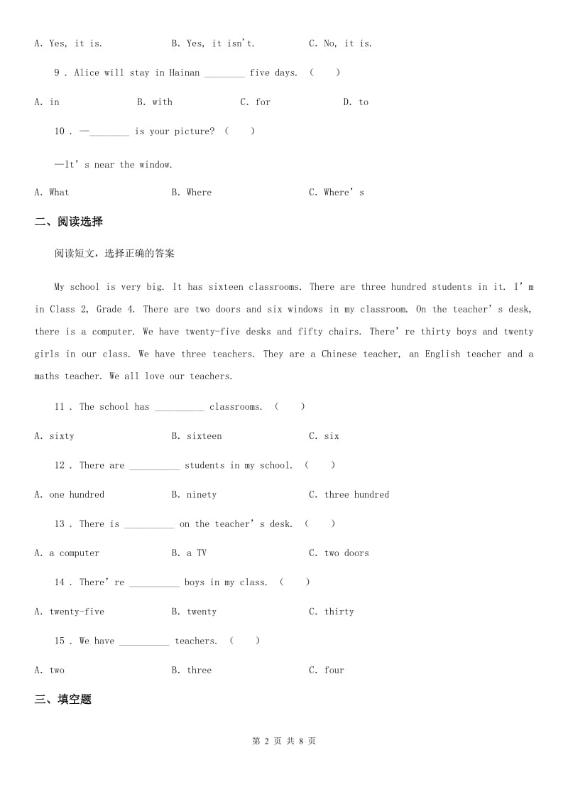 牛津译林版五年级下册期中测试英语试卷（二）_第2页