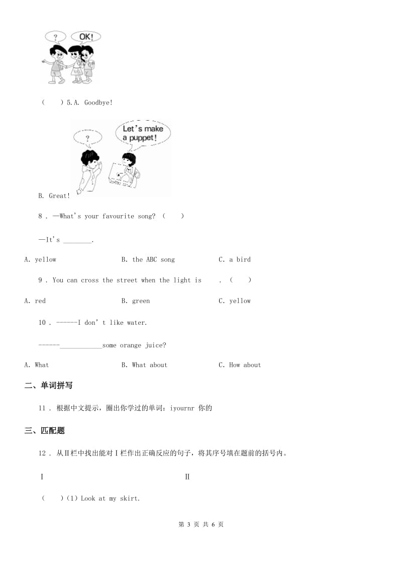 外研版（三起)英语三年级上册Module 2单元测试卷_第3页