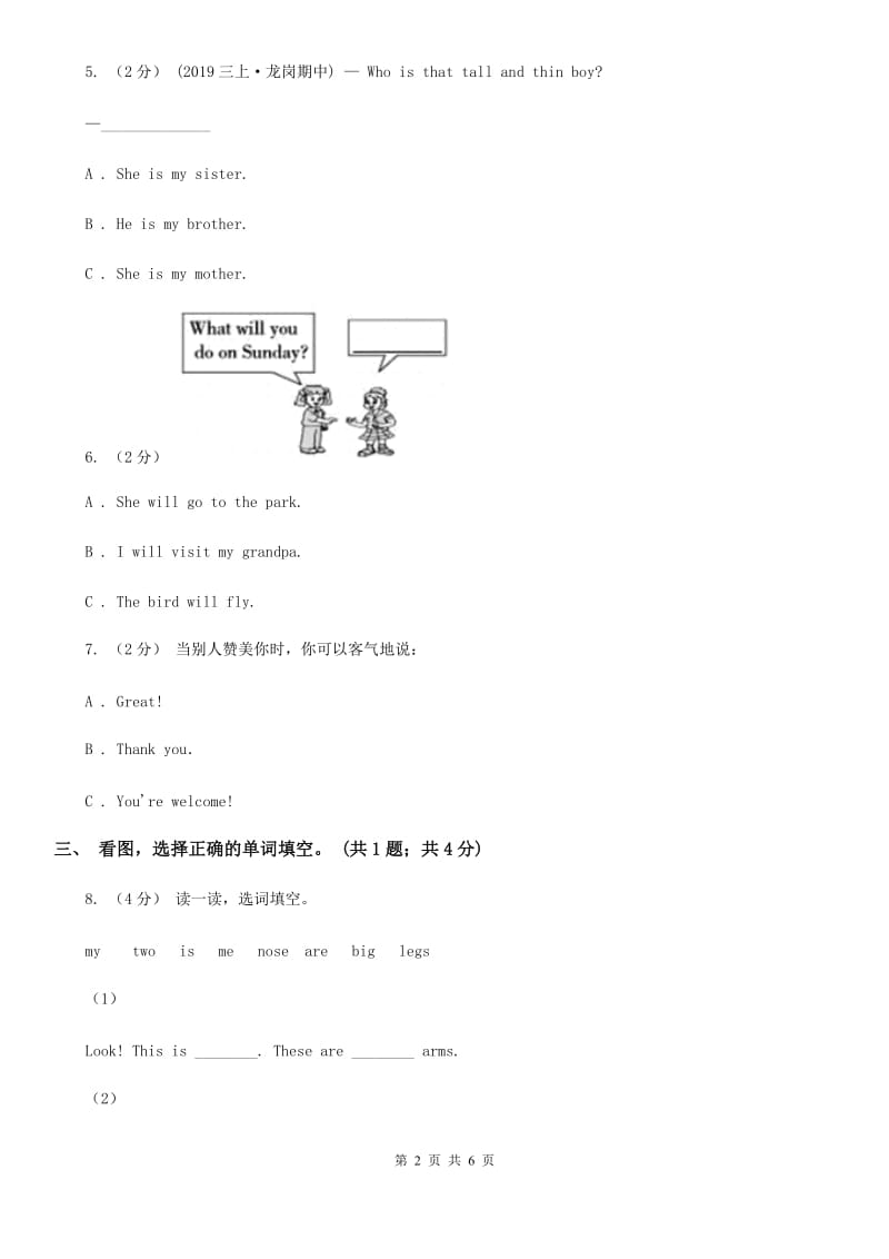 人教版(PEP)四年级上学期英语期中考试试卷D卷_第2页