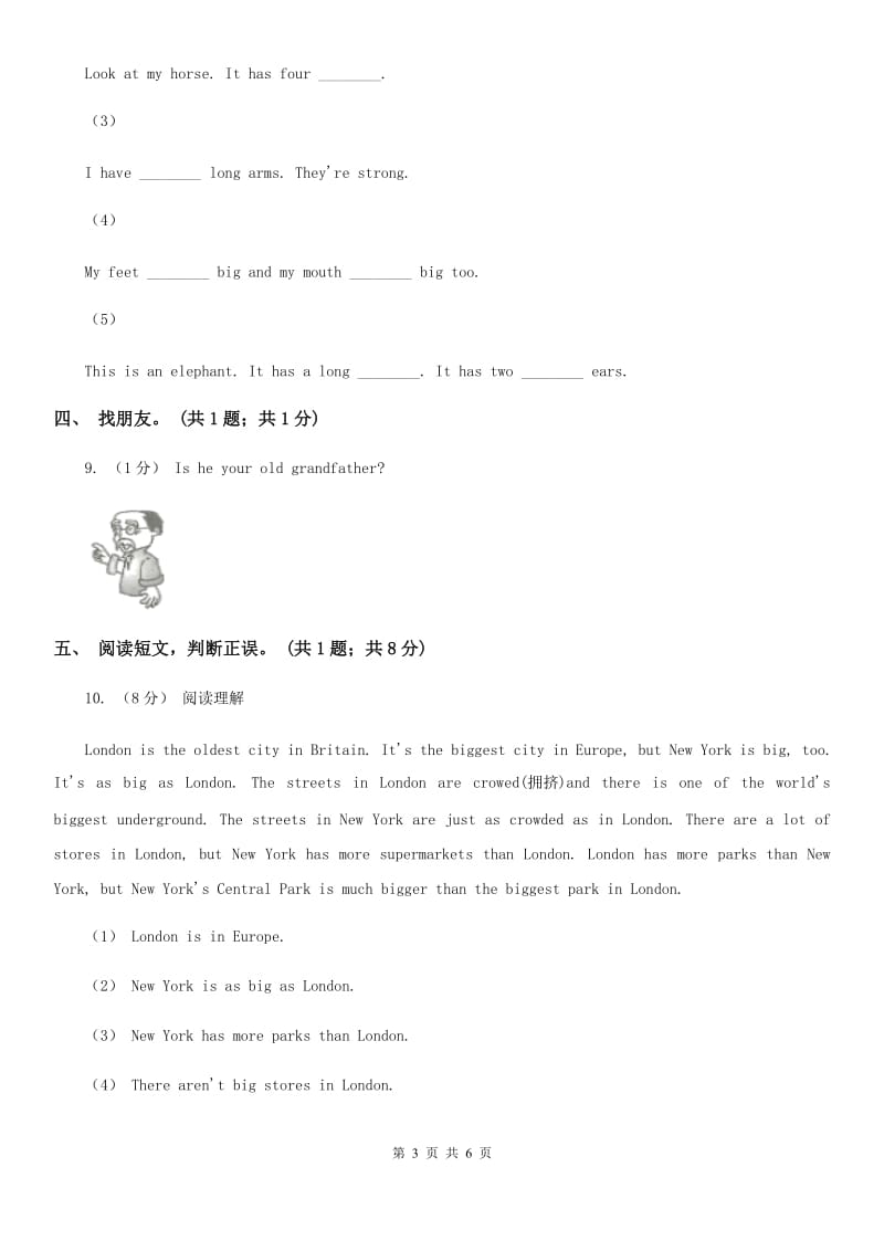 人教版(PEP)四年级上学期英语期中考试试卷D卷_第3页