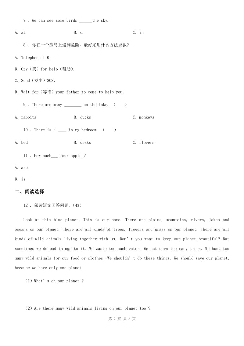 人教版(PEP)五年级第一学期期末考试英语试卷_第2页