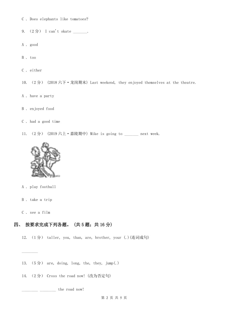 外研版（三年级起点）2019-2020学年小学英语四年级上册Module 4 Unit 1 Do you want some rice_ 同步练习_第2页