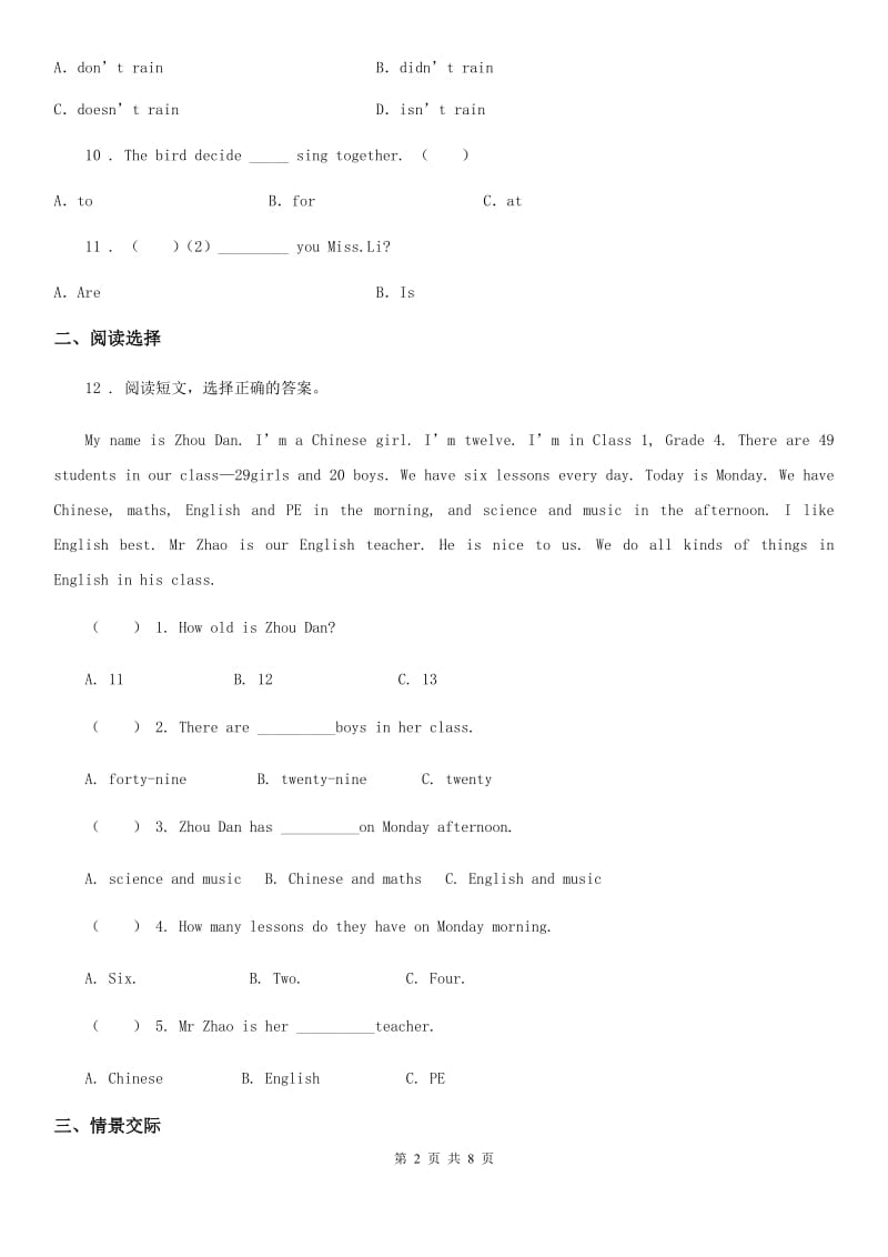 陕旅版（三起）四年级上册期末考试英语试卷_第2页