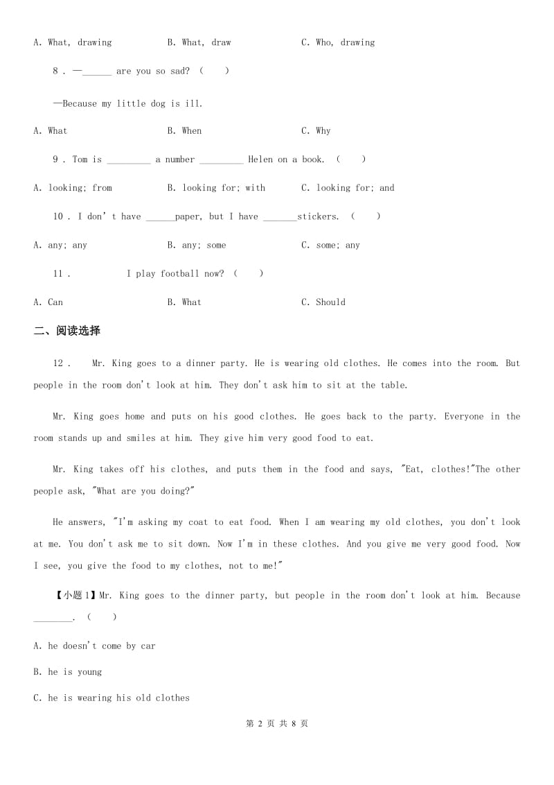 冀教版五年级英语下册Unit 1 Cinderella 单元测试卷新版_第2页